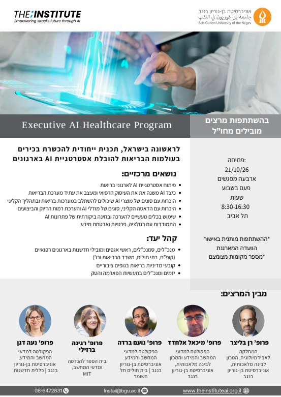 AI healthcare 2026 image